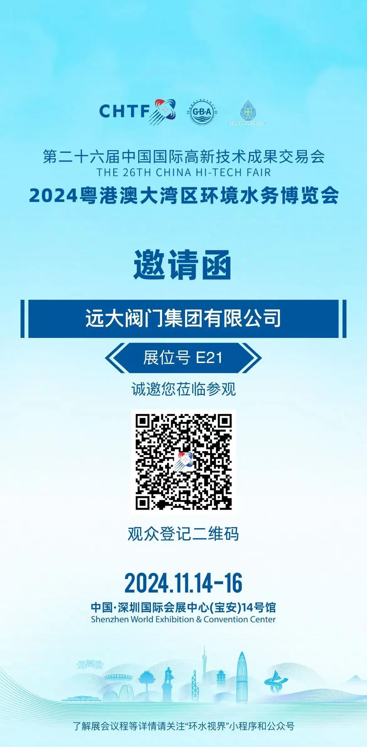 1731215714295259.jpg 微信圖片_20241110131432.jpg